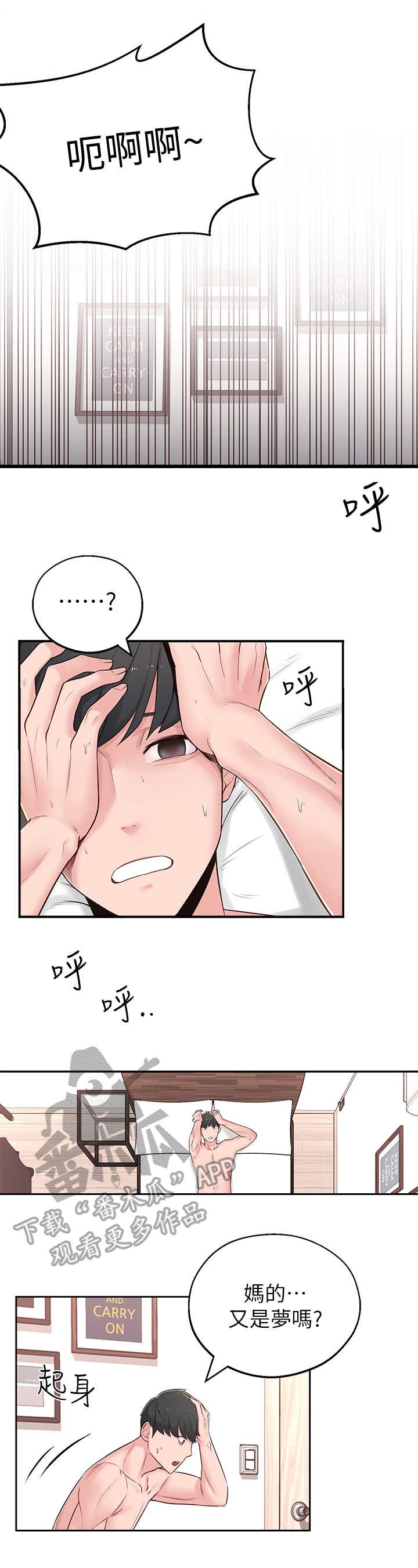 第8章：莫名其妙