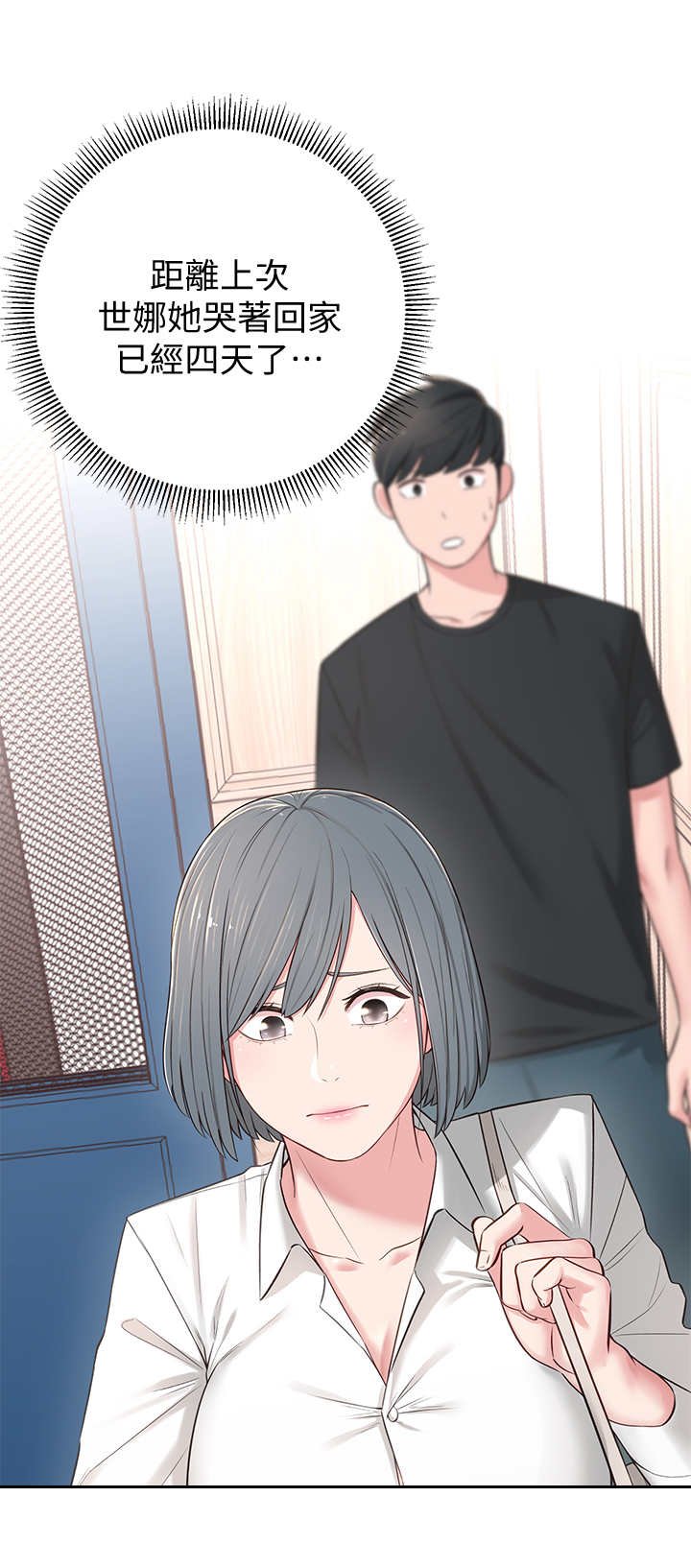 第8章：莫名其妙