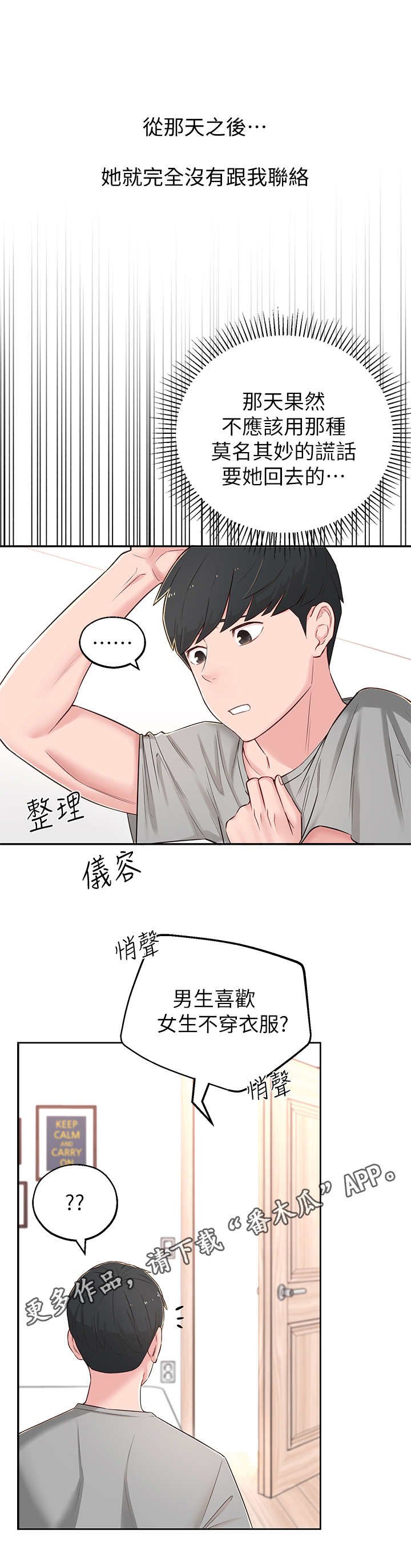 第8章：莫名其妙