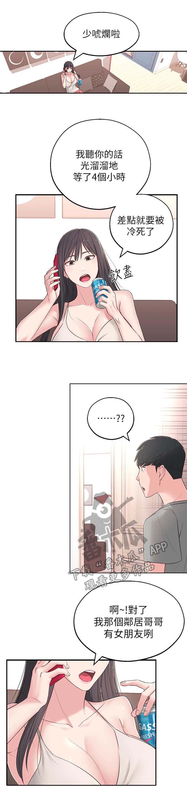 第8章：莫名其妙
