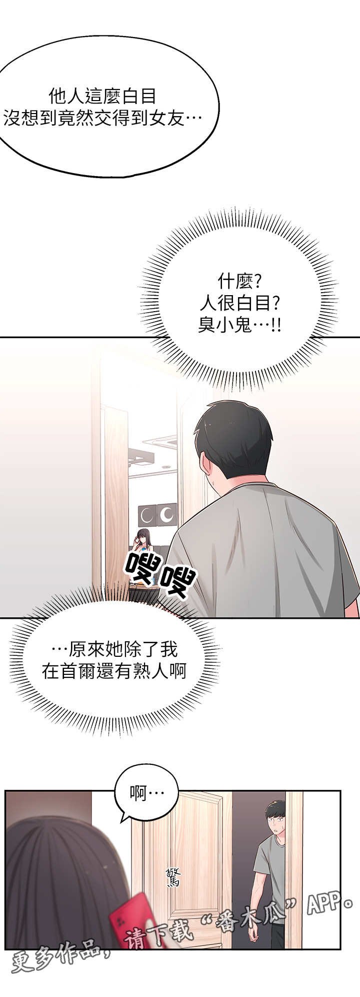 第8章：莫名其妙