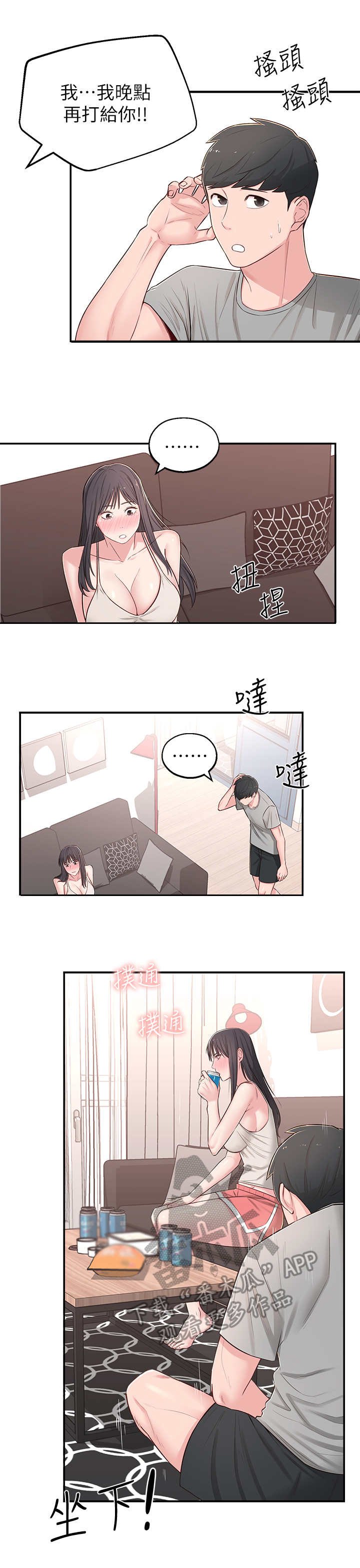 第8章：莫名其妙