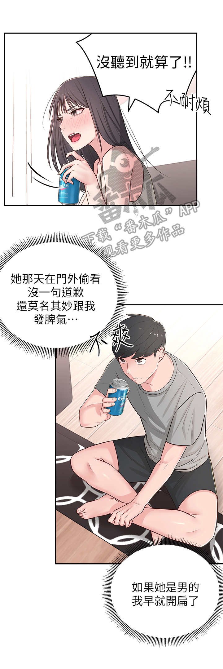 第8章：莫名其妙