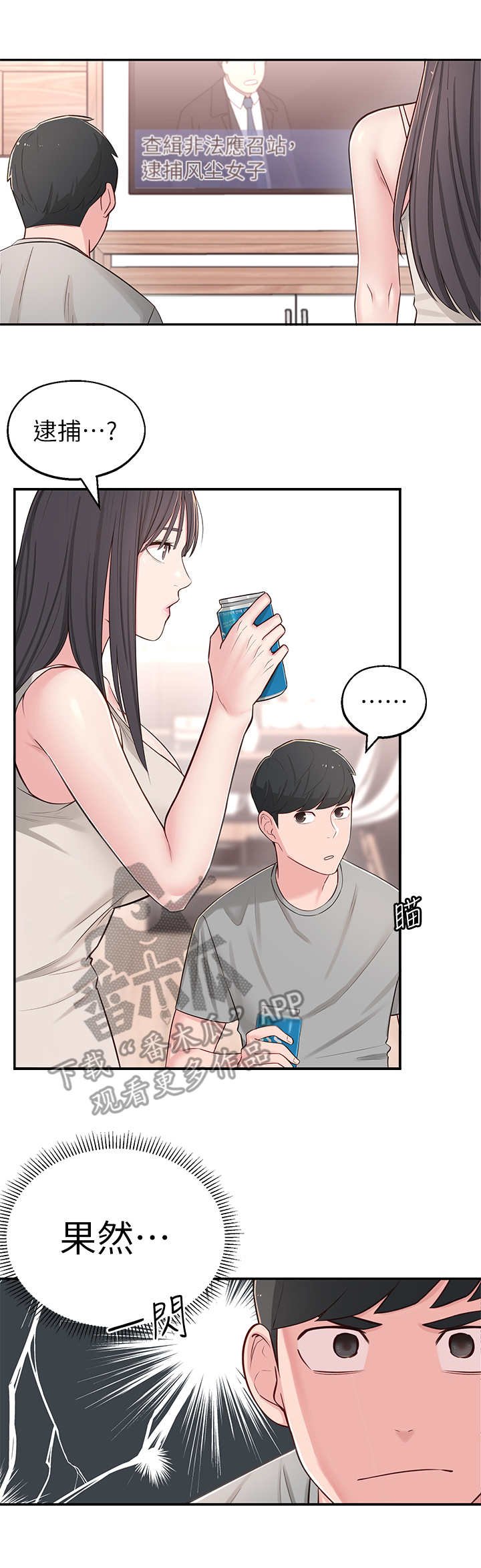 第9章：猜测