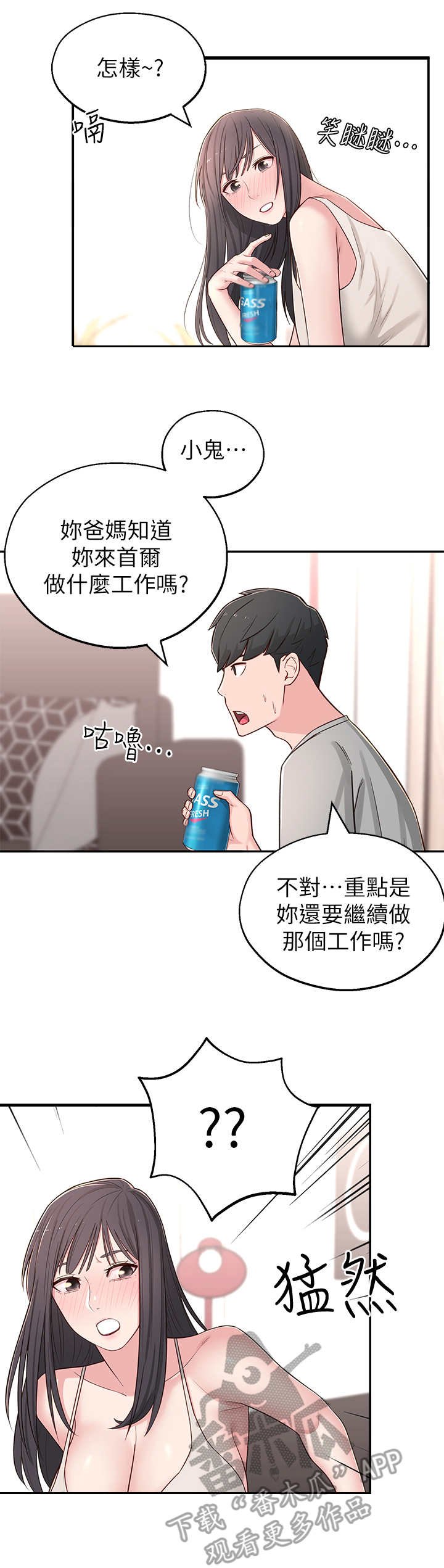 第9章：猜测
