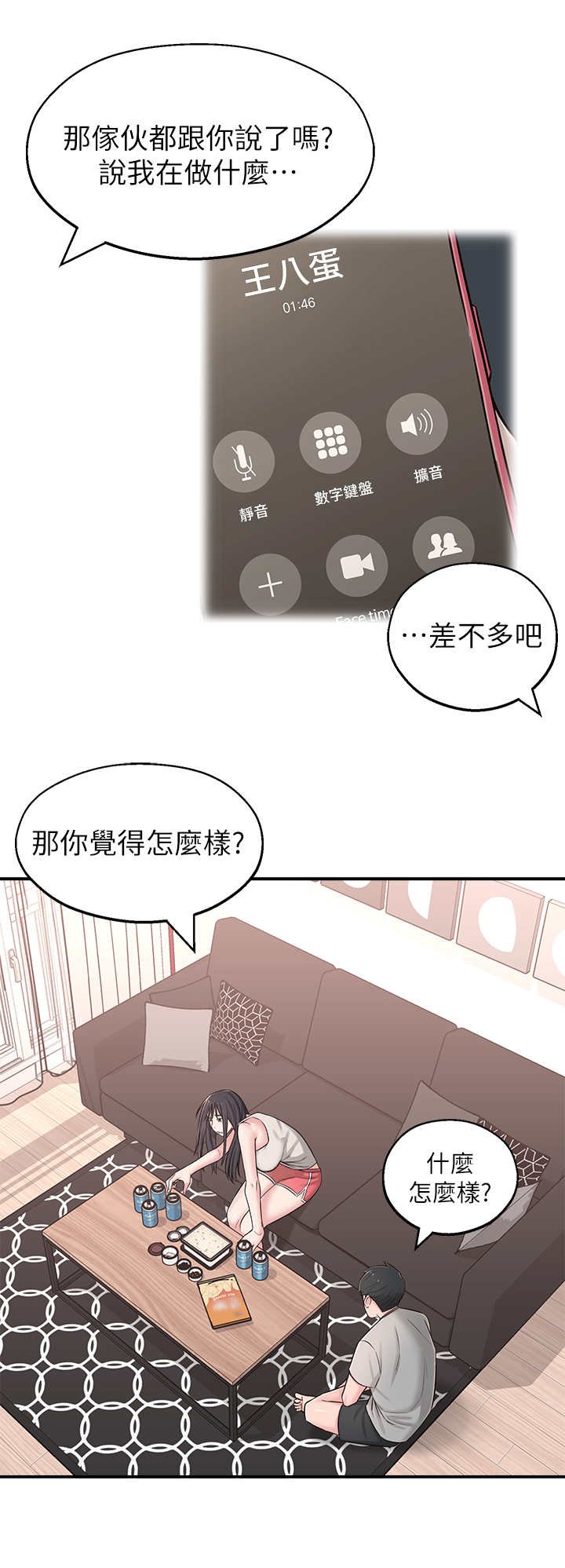 第9章：猜测