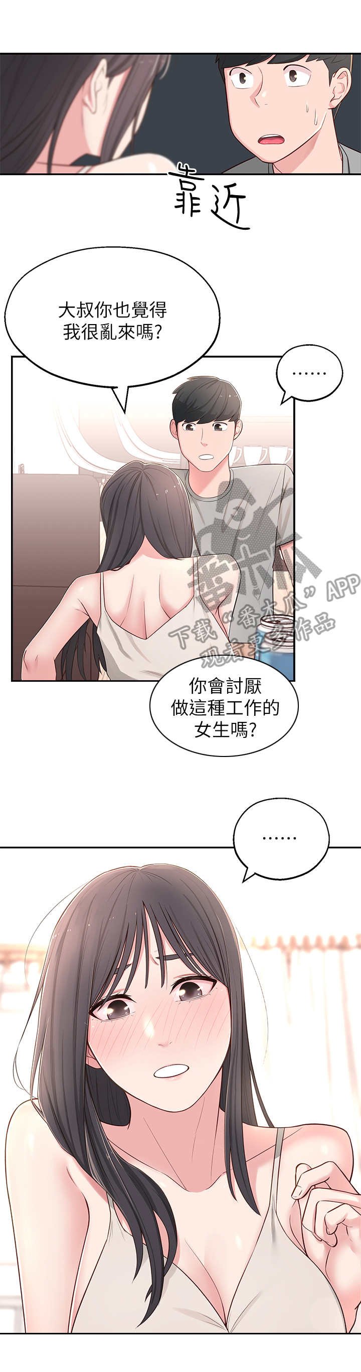 第9章：猜测