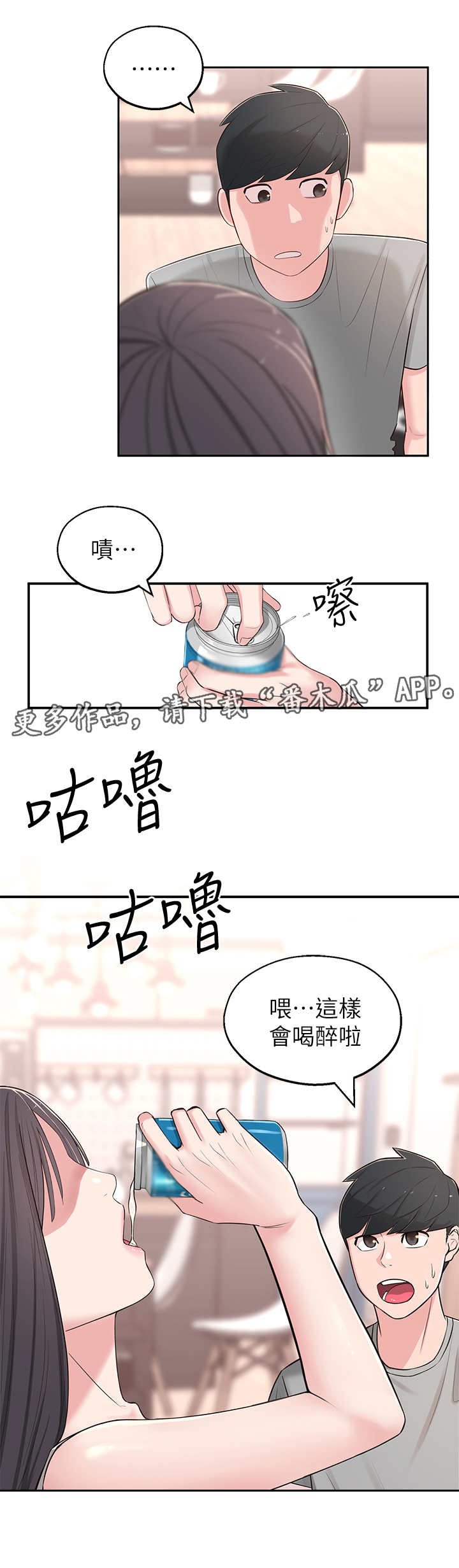 第9章：猜测