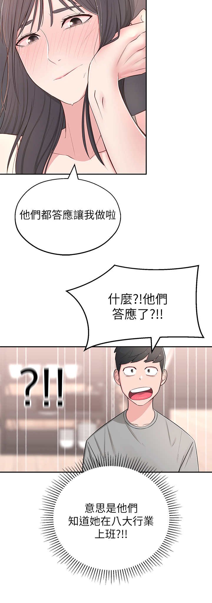 第9章：猜测