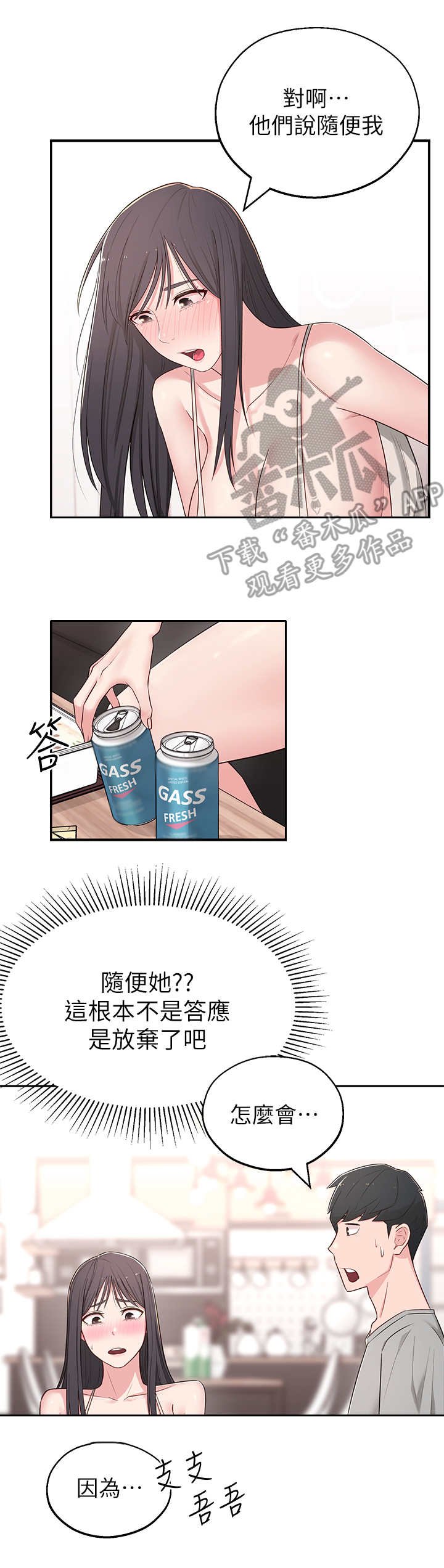 第9章：猜测