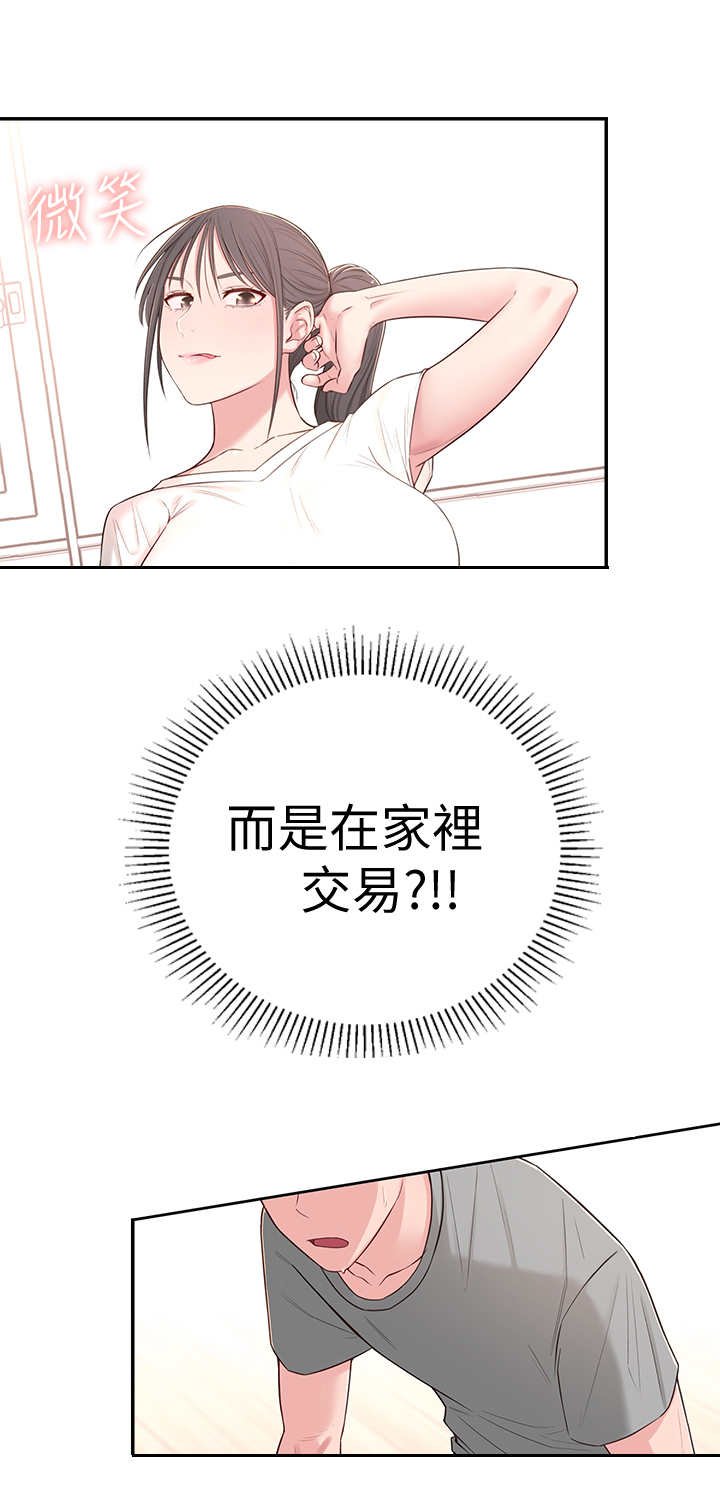 第9章：猜测