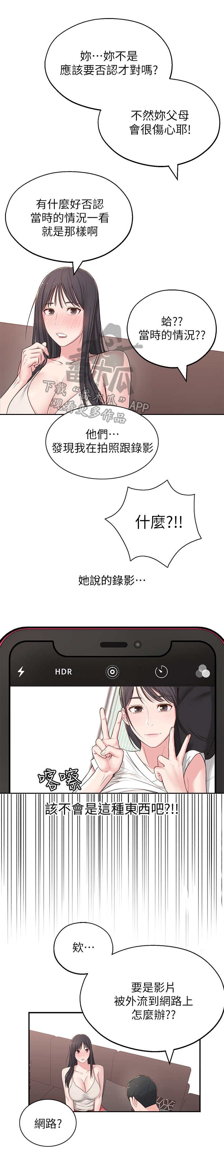 第9章：猜测