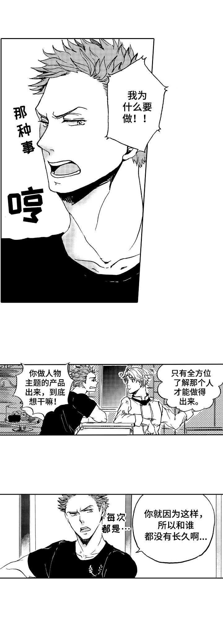 第1章：请求