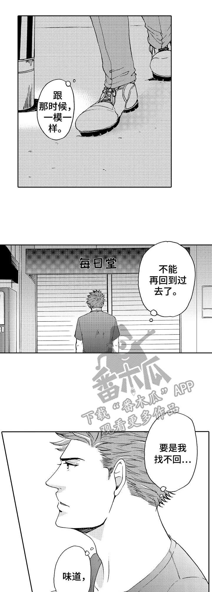第10章：迷茫