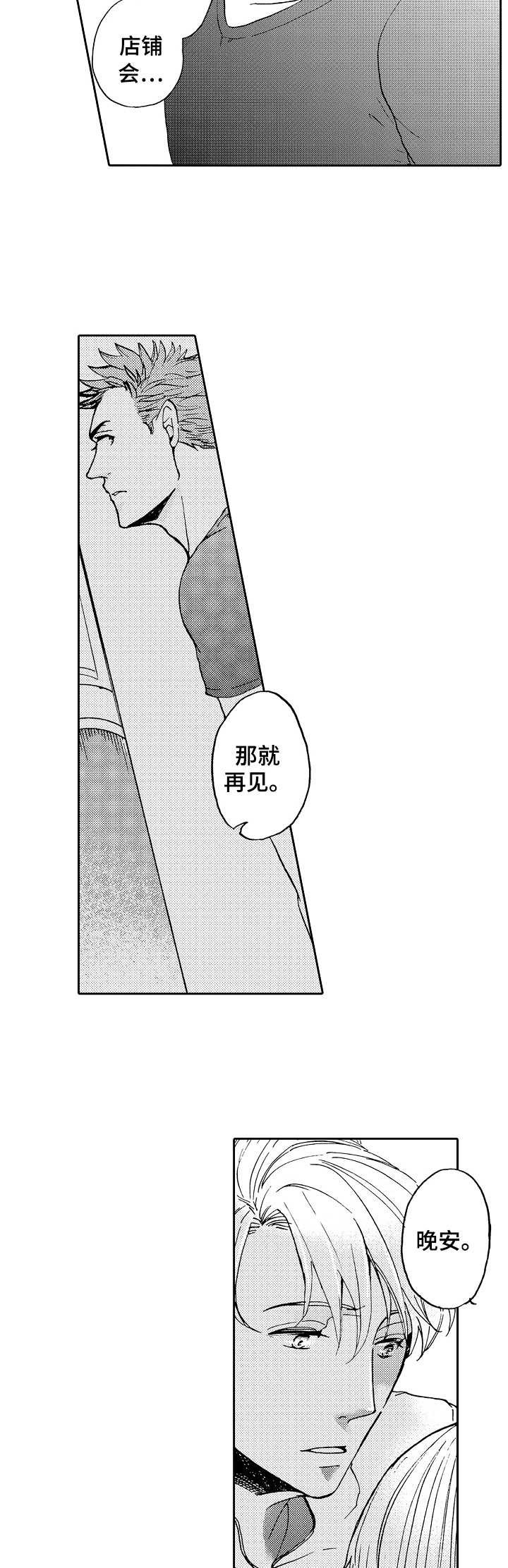 第10章：迷茫
