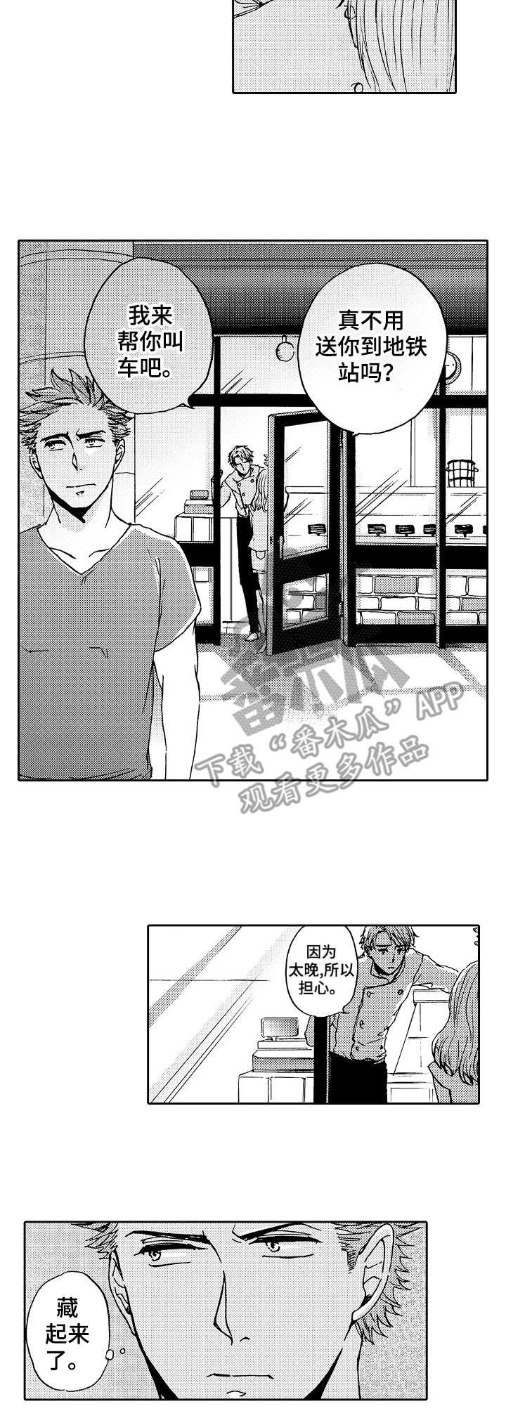 第10章：迷茫