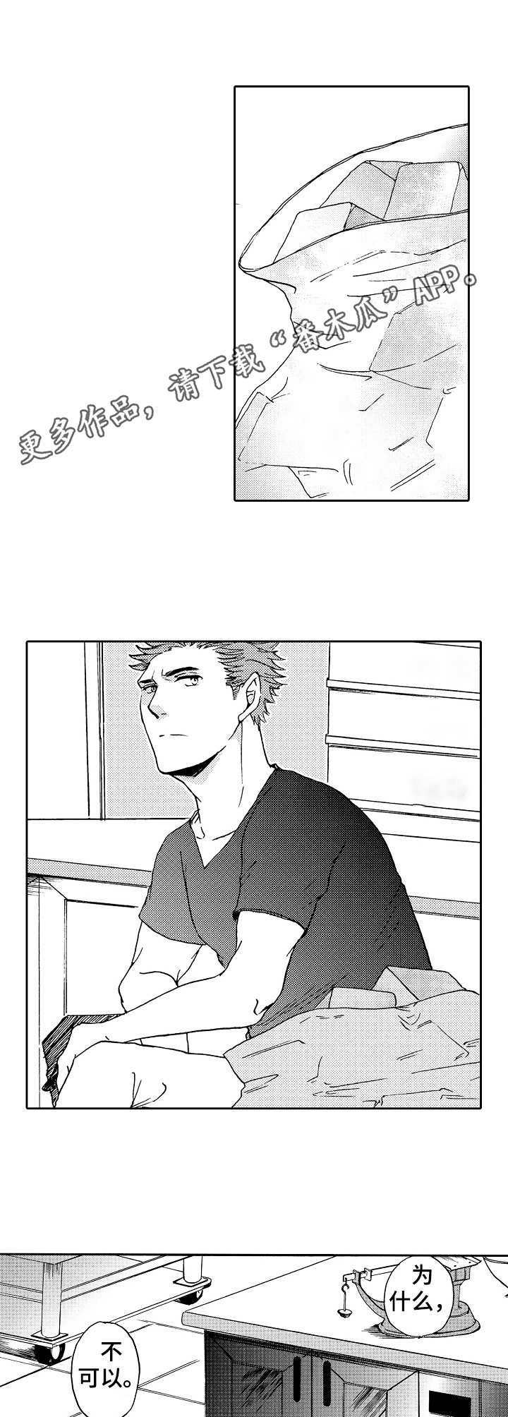 第10章：迷茫