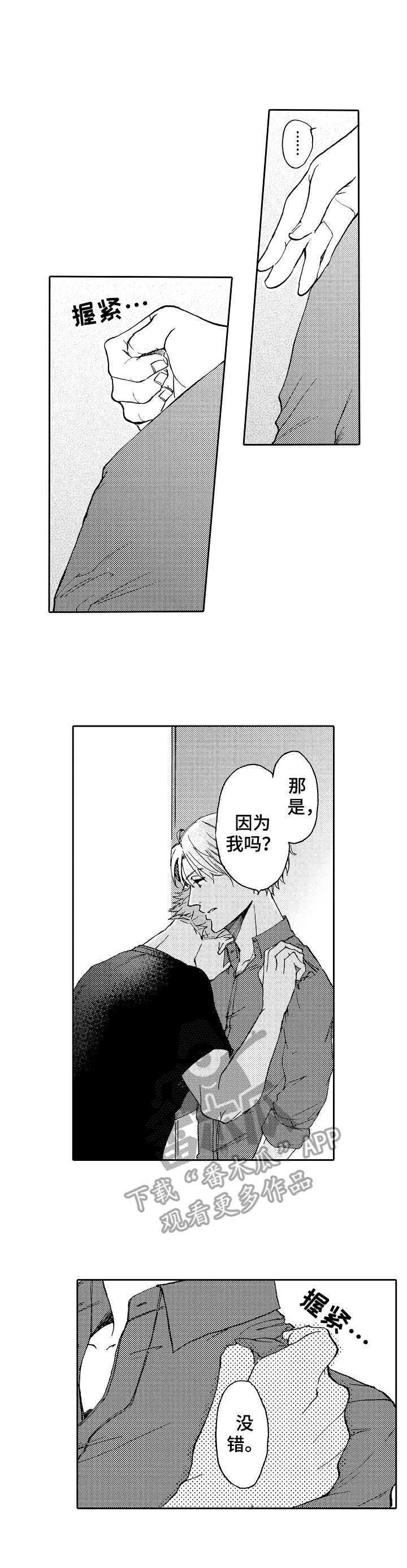 第11章：争吵