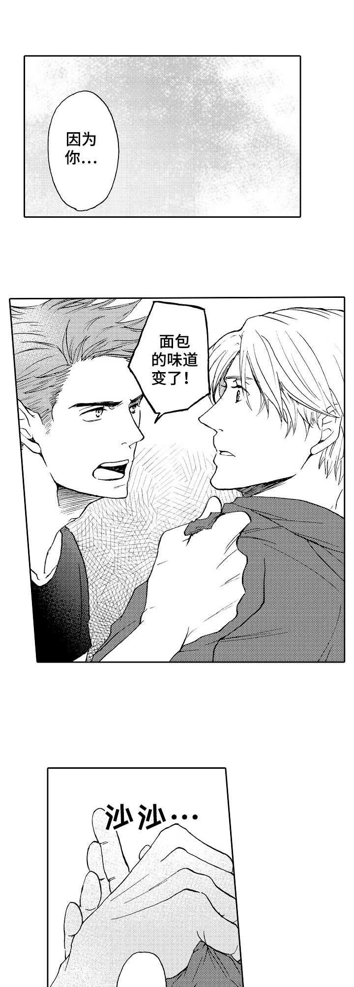 第11章：争吵