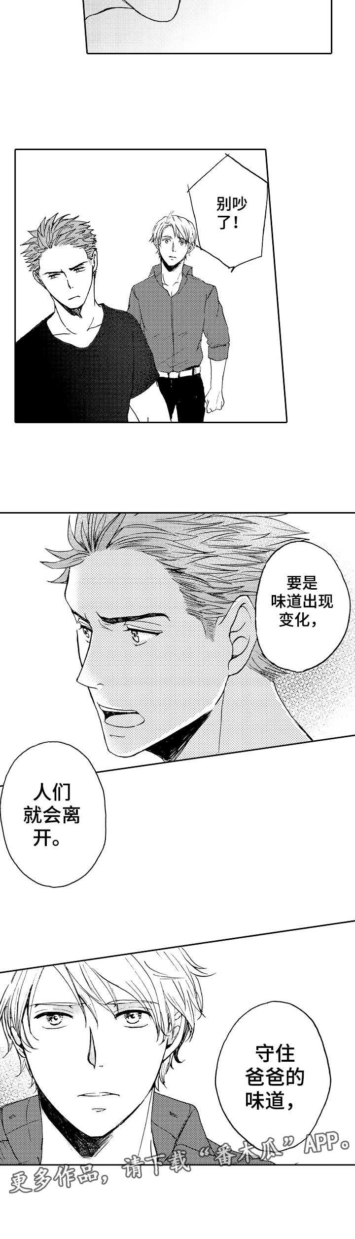 第11章：争吵