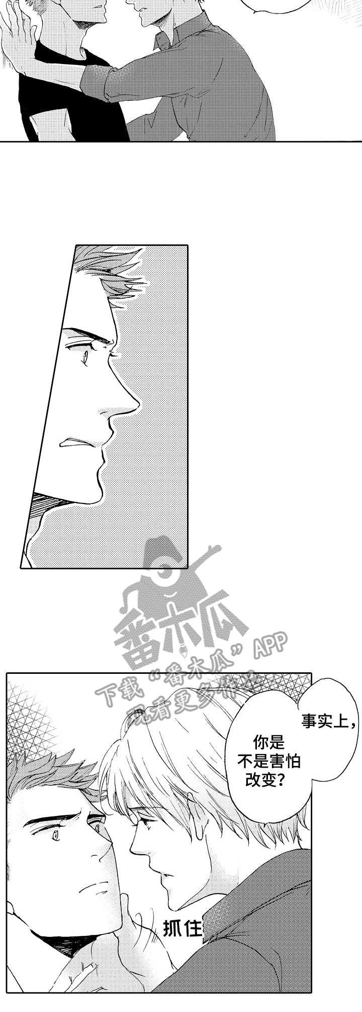 第11章：争吵
