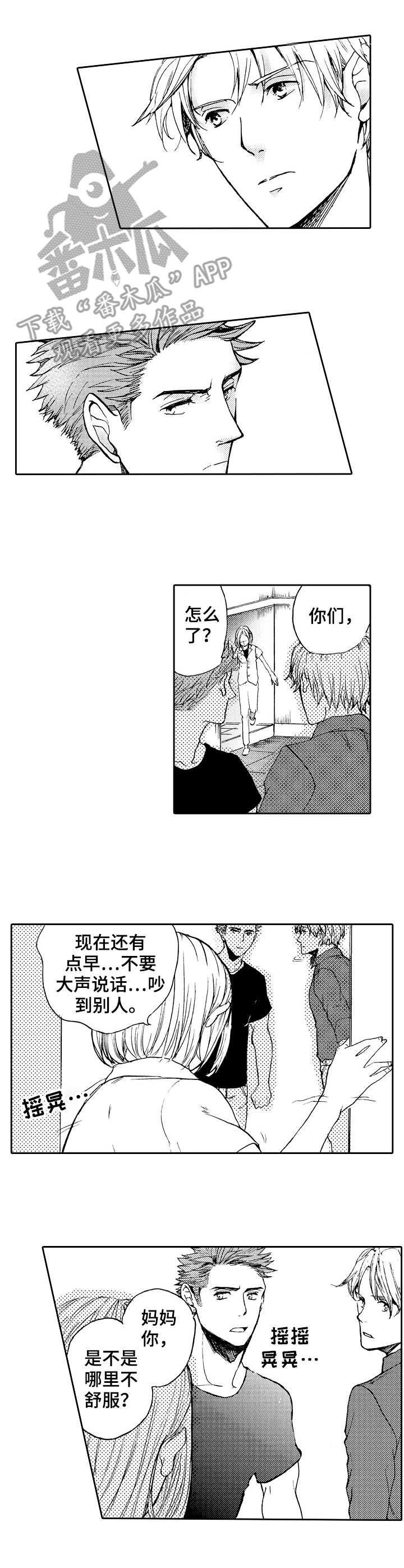 第11章：争吵