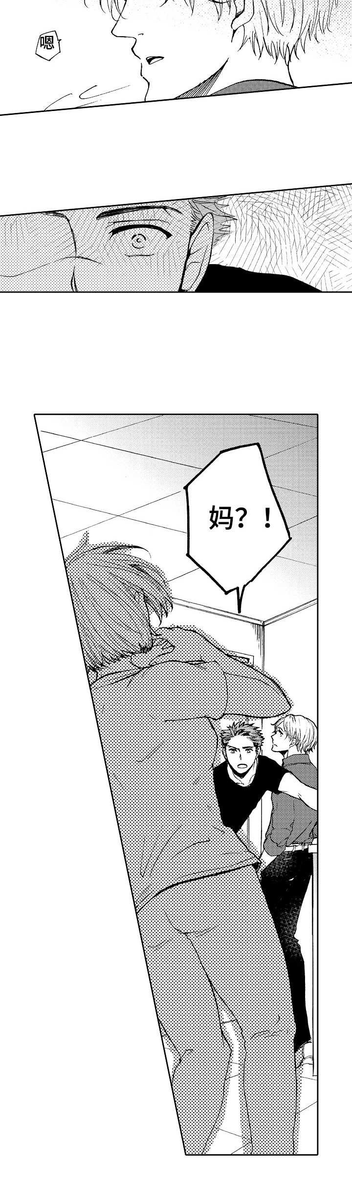 第11章：争吵