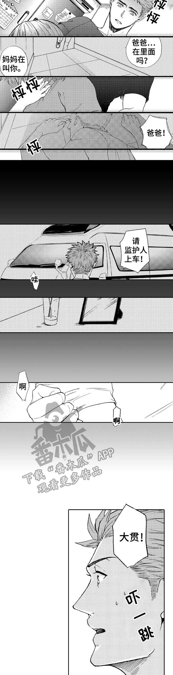 第12章：昏迷