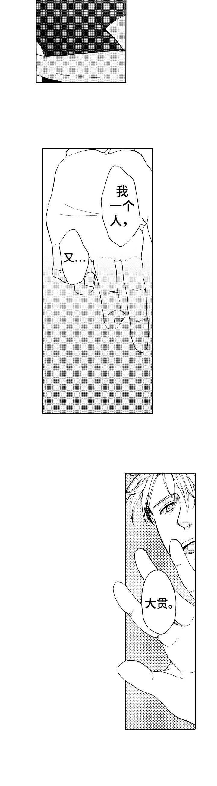 第12章：昏迷