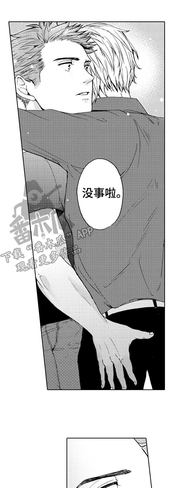 第12章：昏迷