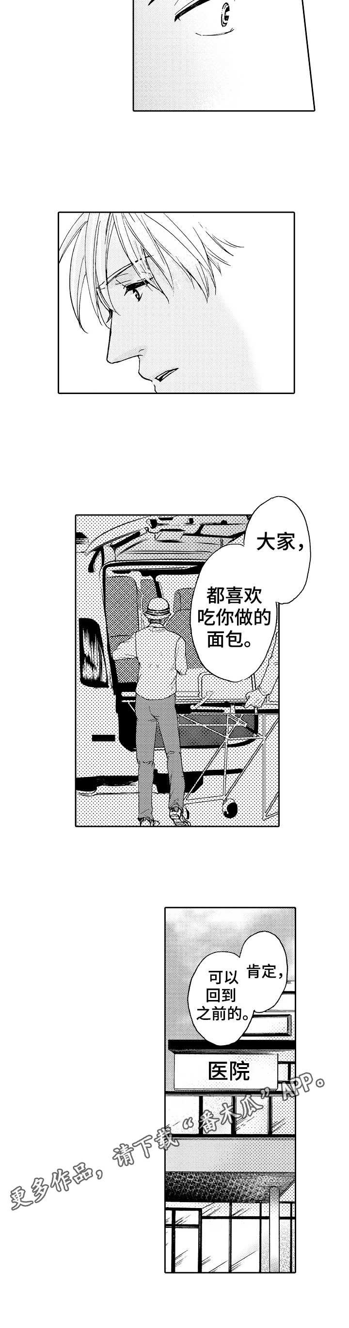 第12章：昏迷