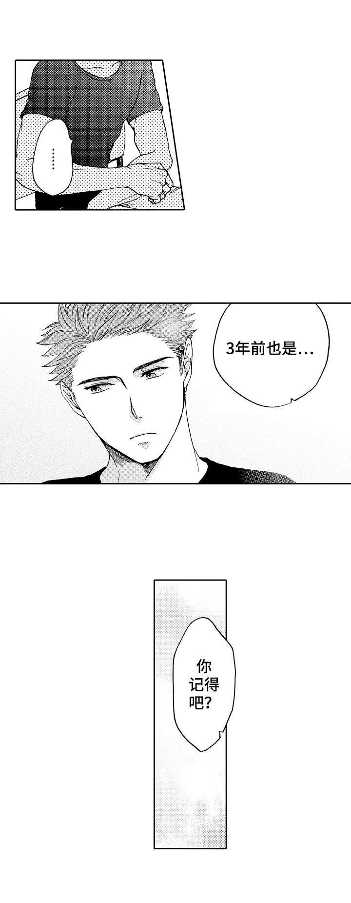 第12章：昏迷