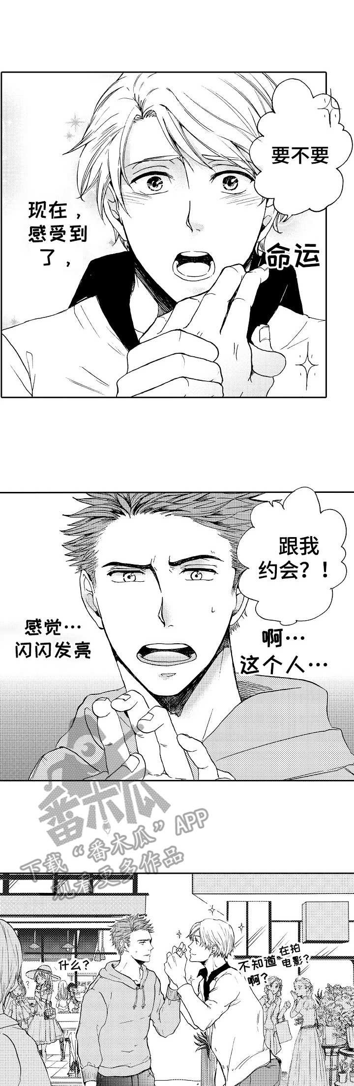 第13章：菜鸟老板