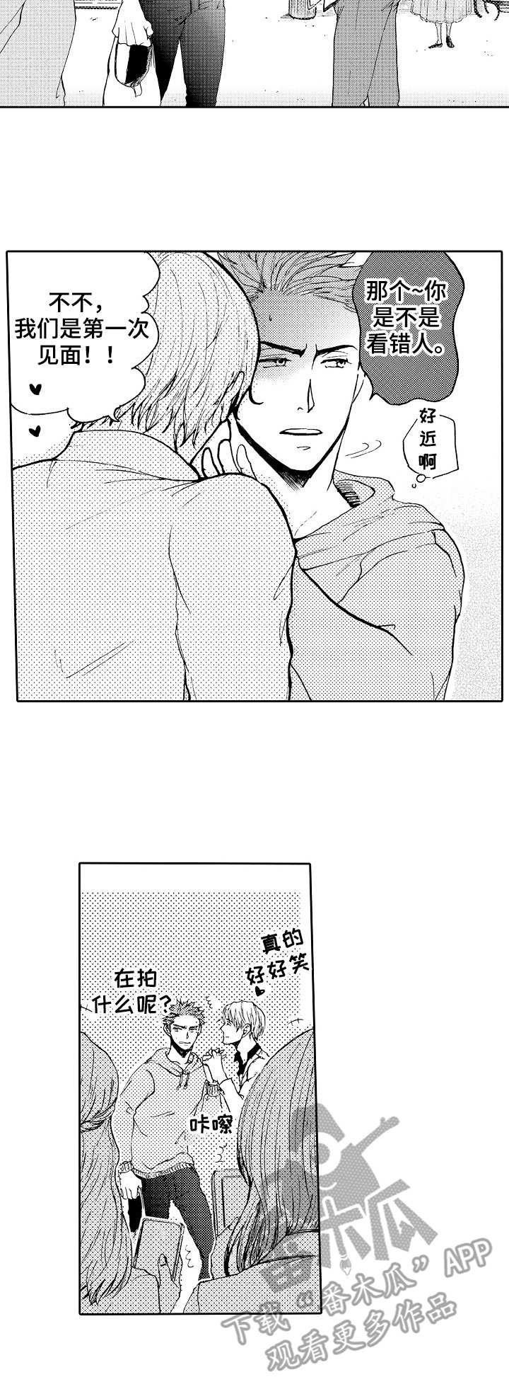 第13章：菜鸟老板