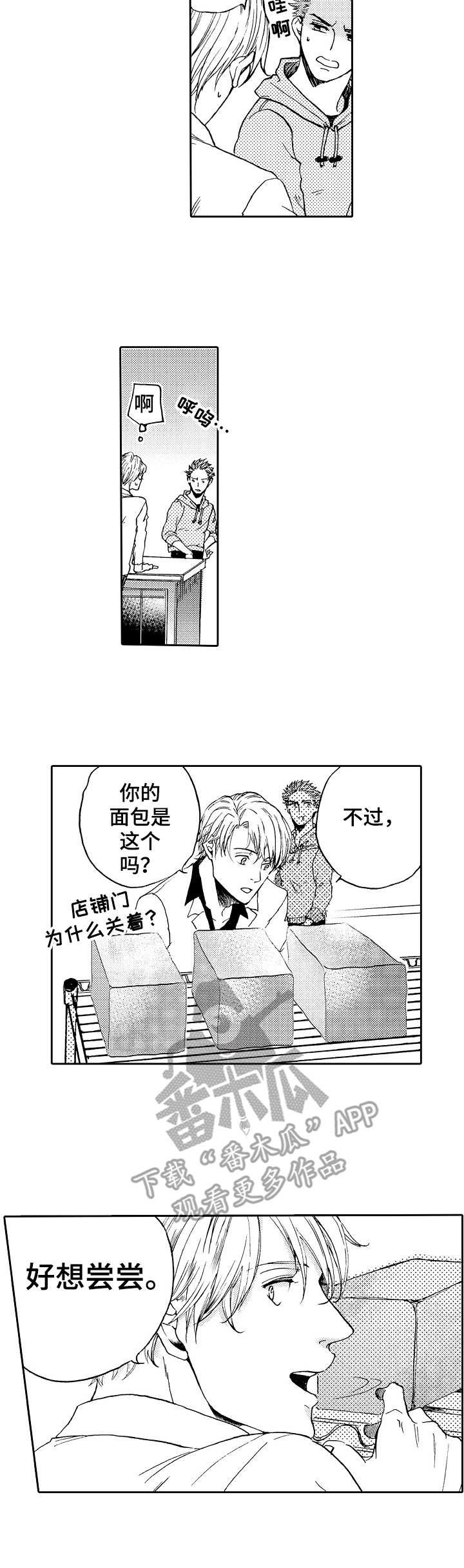 第13章：菜鸟老板