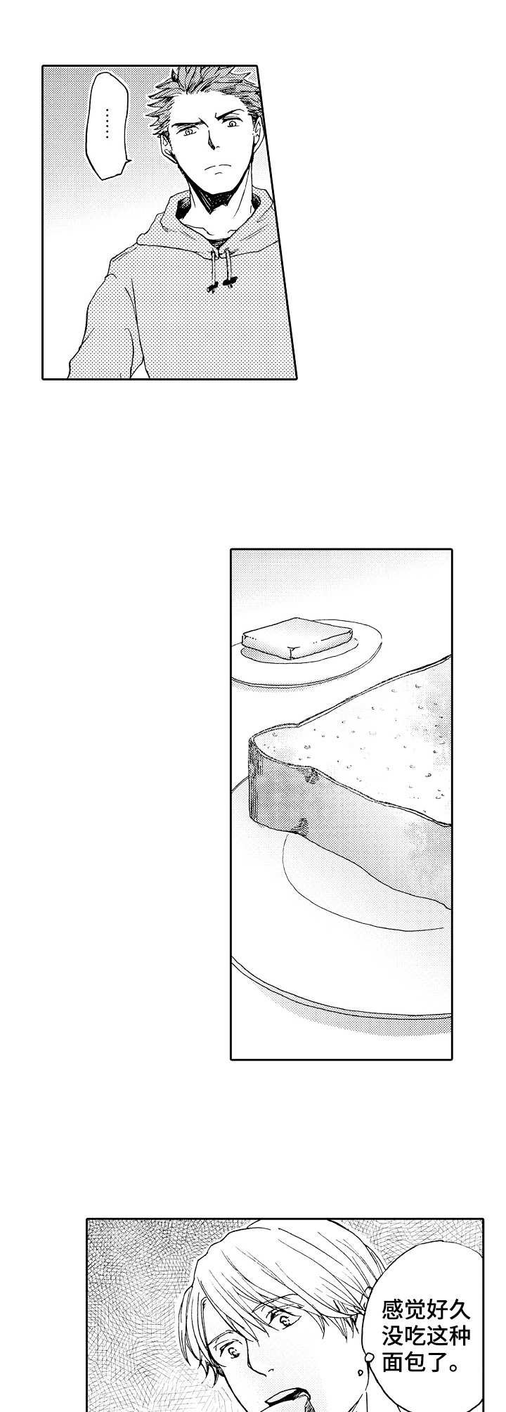 第13章：菜鸟老板