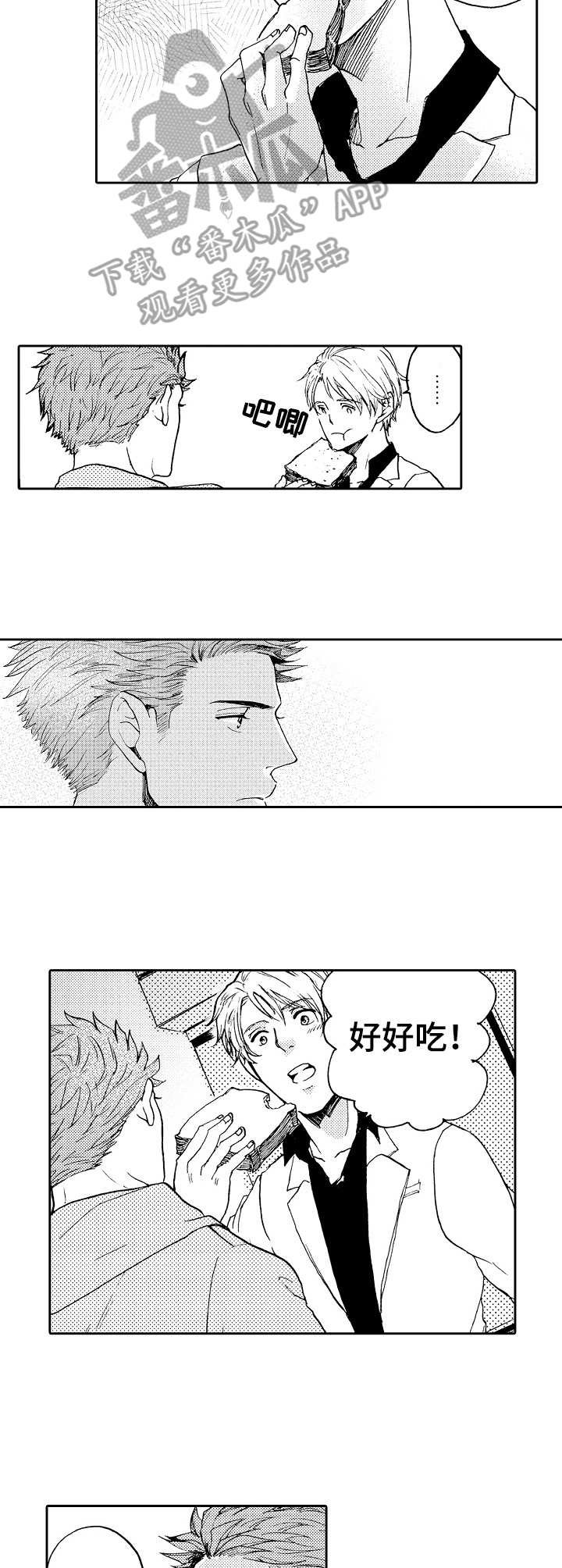 第13章：菜鸟老板