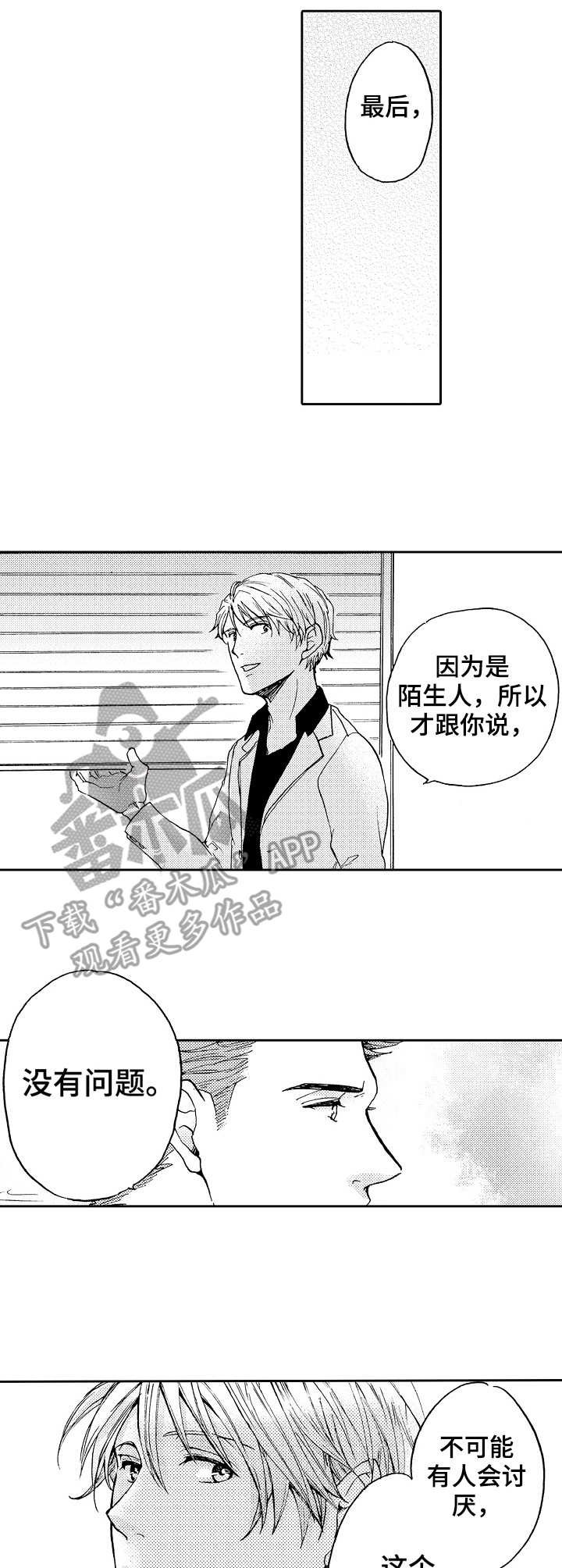 第14章：有话要说