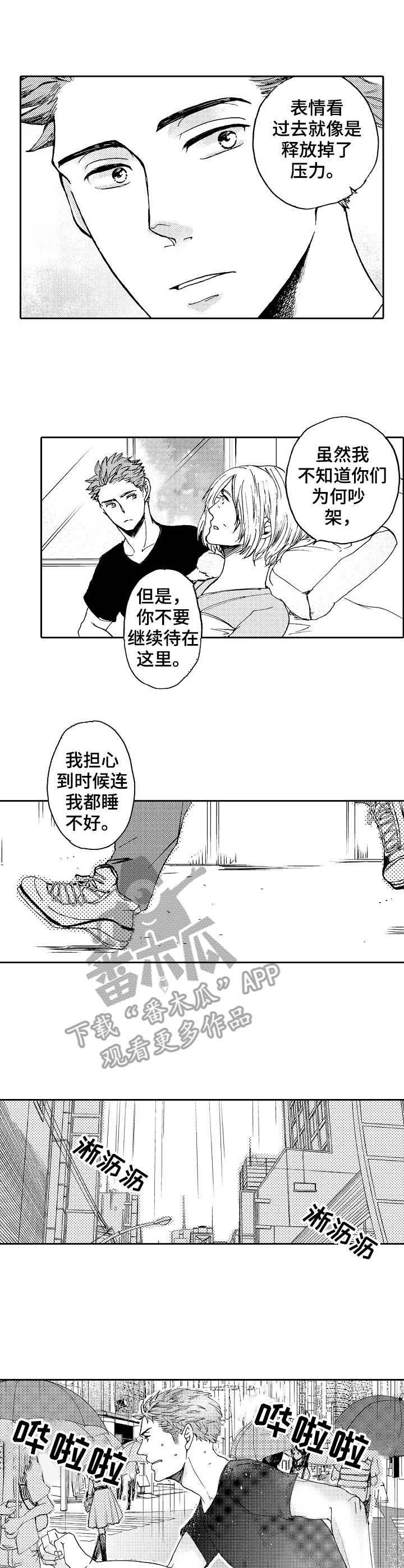 第14章：有话要说