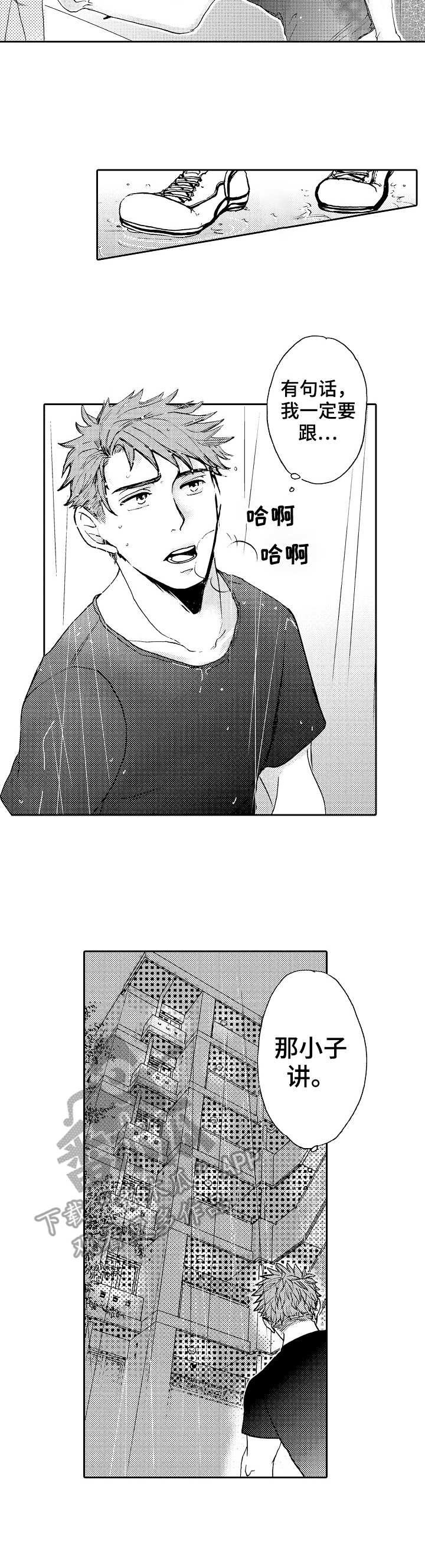 第14章：有话要说