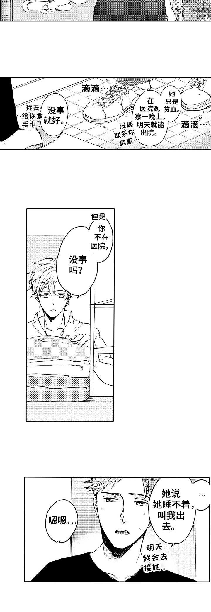 第15章：尝试开发
