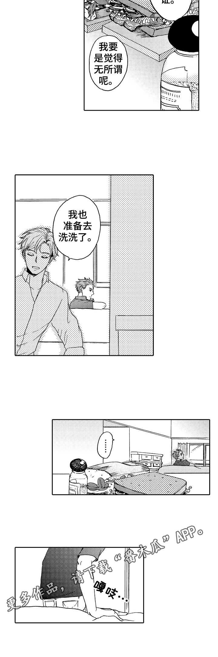 第15章：尝试开发