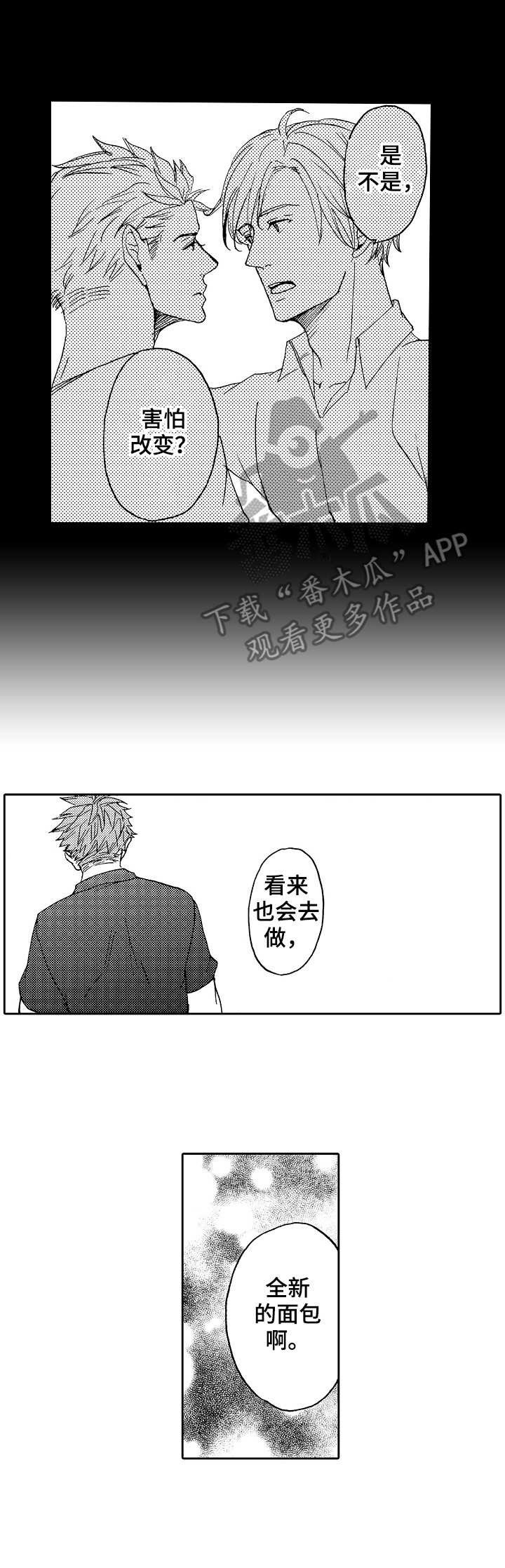 第15章：尝试开发
