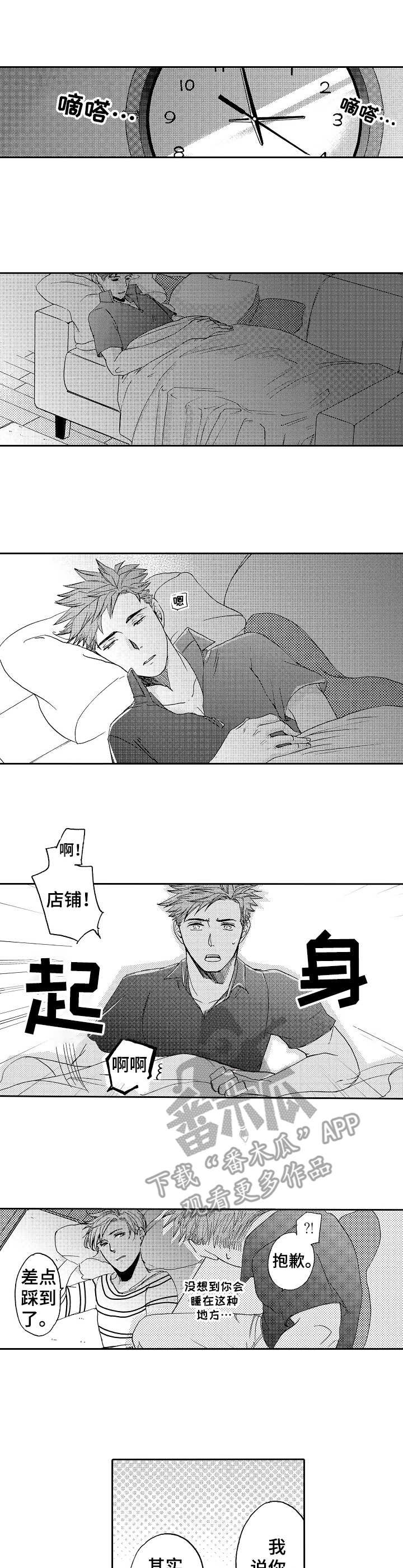 第16章：喜欢你
