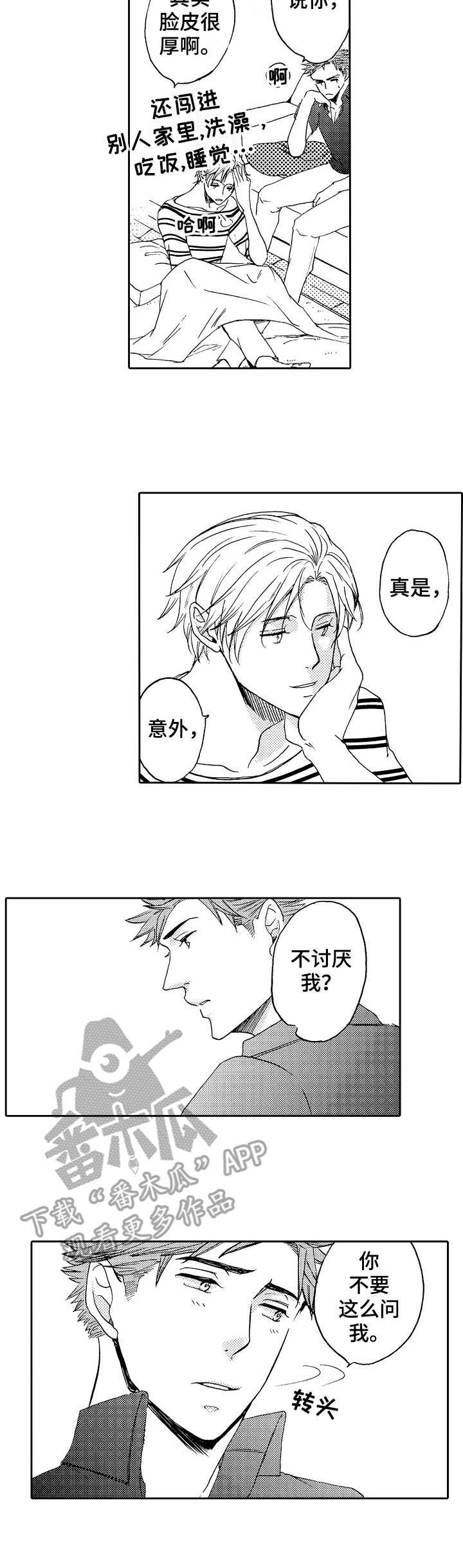第16章：喜欢你