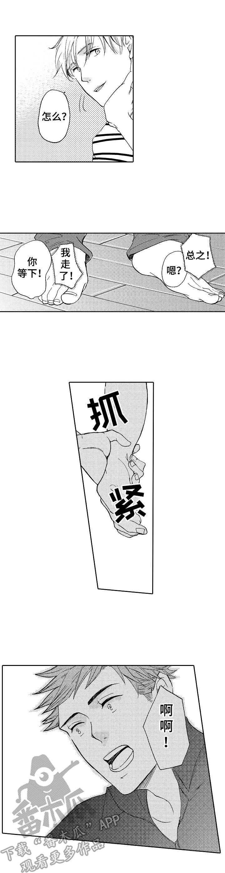 第16章：喜欢你