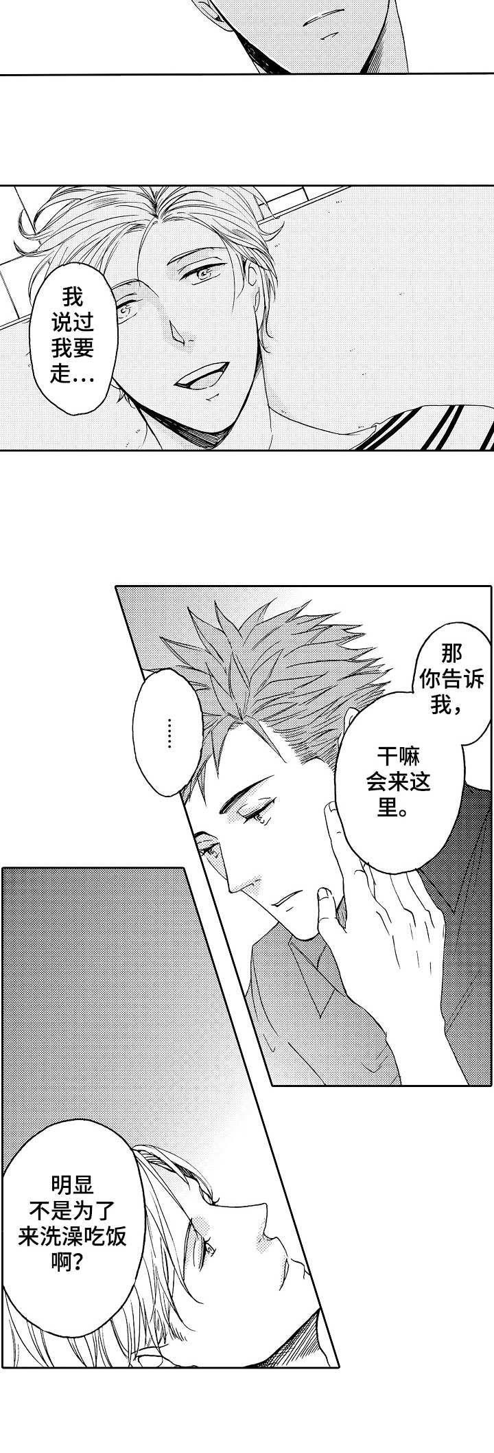 第16章：喜欢你