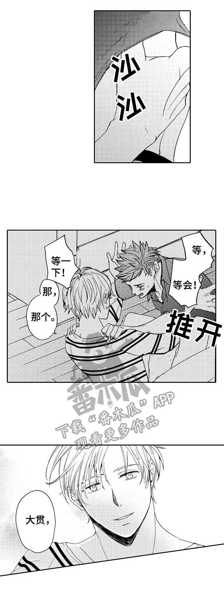 第17章：两个人