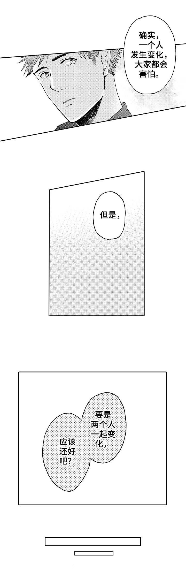 第17章：两个人