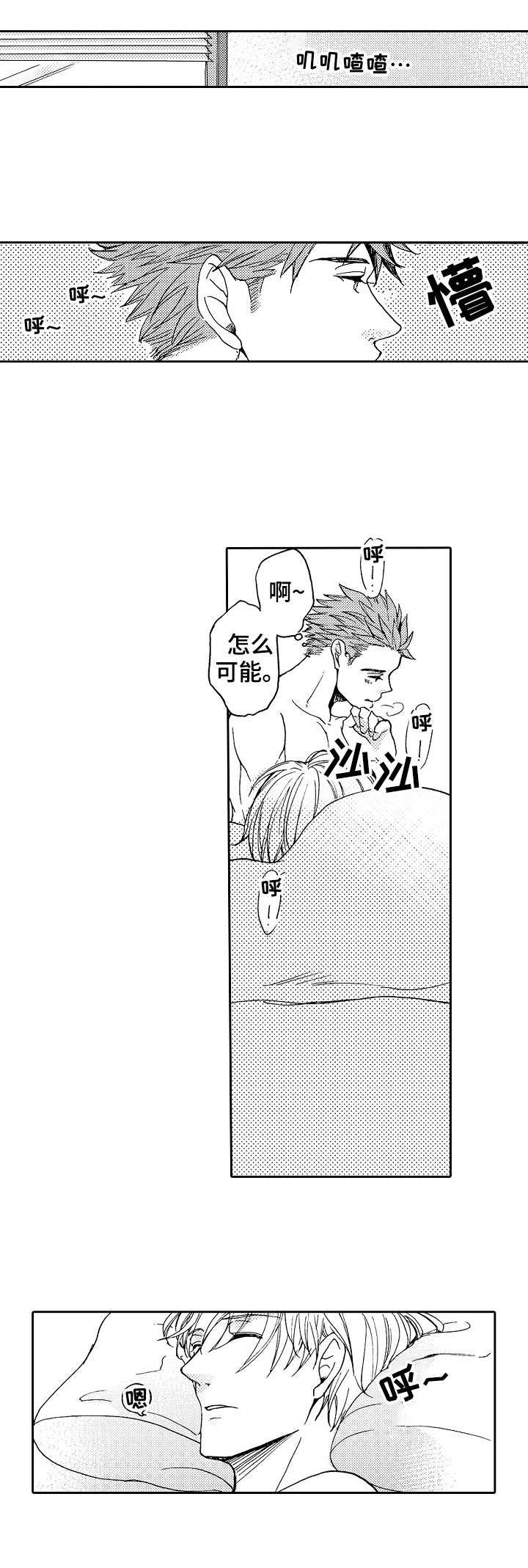 第17章：两个人